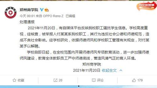 郑州高校最新爆料,揭秘校园风云与学子心声