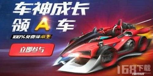 qq飞车手游10月a车最新爆料,速度与激情再升级